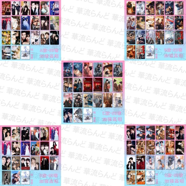 画像1: 逐玉 20枚トレカ 005 ジャンリンホー 張凌赫 张凌赫 Zhang Linghe ティエンシーウェイ 田曦薇 Tian Xiwei チャンリンホー 田作之赫CP (1)