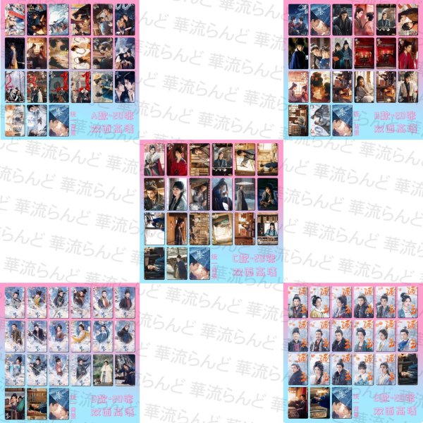 画像1: 逐玉 20枚トレカ 003 ジャンリンホー 張凌赫 张凌赫 Zhang Linghe ティエンシーウェイ 田曦薇 Tian Xiwei チャンリンホー (1)