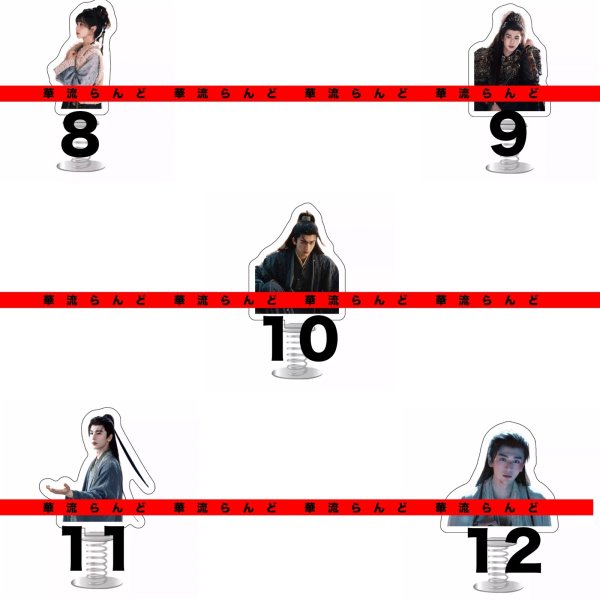 画像2: 逐玉 ゆらゆらアクスタ 008 ジャンリンホー 張凌赫 张凌赫 Zhang Linghe ティエンシーウェイ 田曦薇 Tian Xiwei チャンリンホー (2)