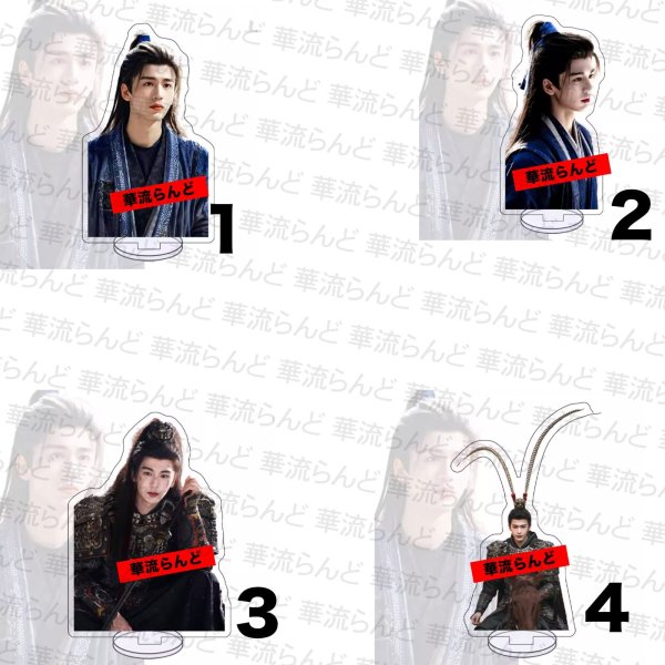 画像1: 逐玉 アクスタ 009 ジャンリンホー 張凌赫 张凌赫 Zhang Linghe ティエンシーウェイ 田曦薇 Tian Xiwei チャンリンホー (1)