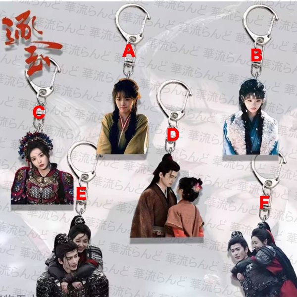 画像1: 逐玉 アクキー 021 ジャンリンホー 張凌赫 张凌赫 Zhang Linghe ティエンシーウェイ 田曦薇 Tian Xiwei チャンリンホー (1)