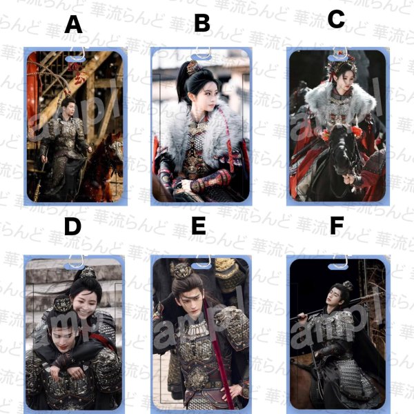 画像1: 逐玉 カードケース 019 ジャンリンホー 張凌赫 张凌赫 Zhang Linghe ティエンシーウェイ 田曦薇 Tian Xiwei チャンリンホー (1)