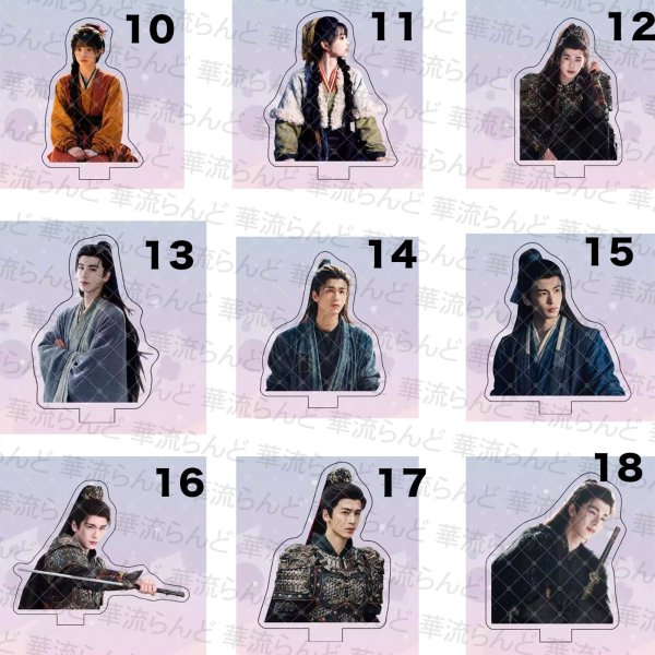 画像3: 逐玉 ゆらゆらアクスタ 029 ジャンリンホー 張凌赫 张凌赫 Zhang Linghe ティエンシーウェイ 田曦薇 Tian Xiwei チャンリンホー (3)