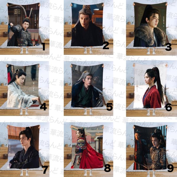 画像1: 逐玉 ブランケット 031 ジャンリンホー 張凌赫 张凌赫 Zhang Linghe ティエンシーウェイ 田曦薇 Tian Xiwei チャンリンホー (1)