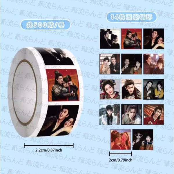 画像1: 逐玉 500枚14種類ステッカーロール 027 ジャンリンホー 張凌赫 张凌赫 Zhang Linghe ティエンシーウェイ 田曦薇 Tian Xiwei チャンリンホー (1)