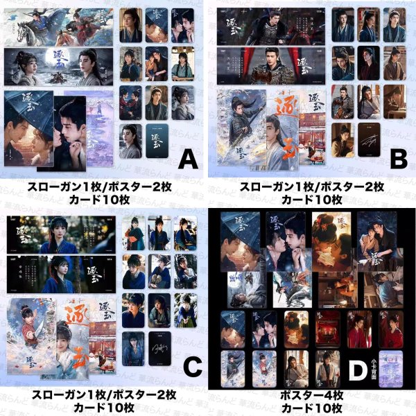 画像1: 逐玉 セット 022 ジャンリンホー 張凌赫 张凌赫 Zhang Linghe ティエンシーウェイ 田曦薇 Tian Xiwei チャンリンホー (1)