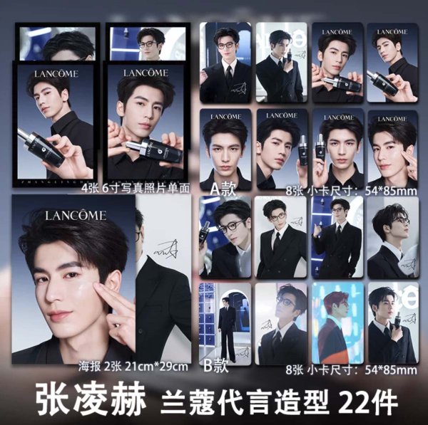 画像1: 張凌赫/ジャンリンホー トレカ、写真、ポスター、 セット 006 (1)