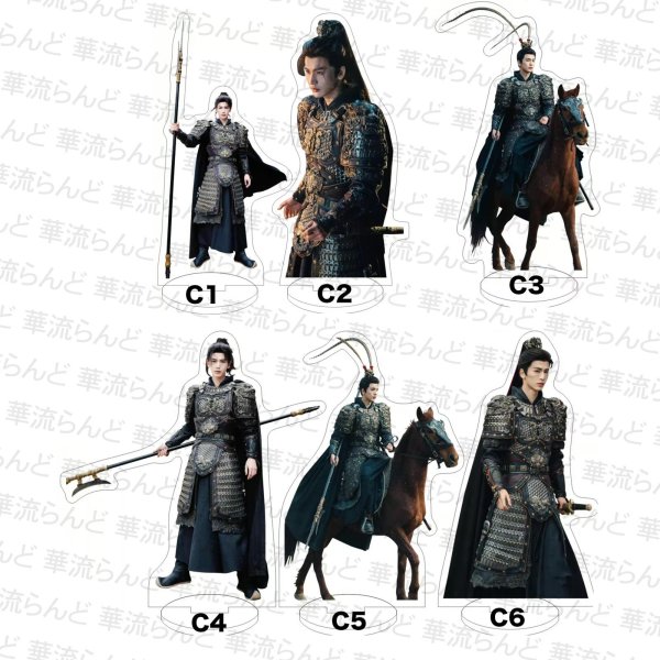 画像3: 逐玉 アクスタ アクリルスタンド  037 ジャンリンホー 張凌赫 张凌赫 チャンリンホー 田曦薇 ティエンシーウェイ (3)