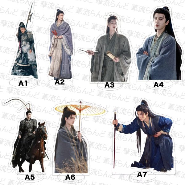 画像1: 逐玉 アクスタ アクリルスタンド  037 ジャンリンホー 張凌赫 张凌赫 チャンリンホー 田曦薇 ティエンシーウェイ (1)