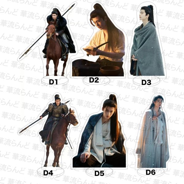 画像4: 逐玉 アクスタ アクリルスタンド  037 ジャンリンホー 張凌赫 张凌赫 チャンリンホー 田曦薇 ティエンシーウェイ (4)