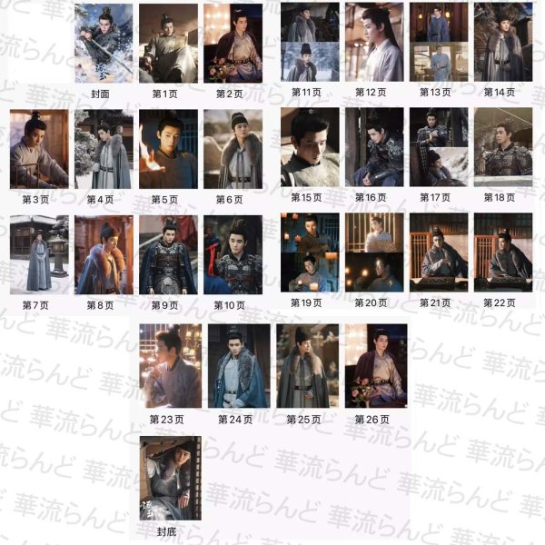 画像2: 逐玉 李懐安 リーホワイアン 写真集 041 任豪 レン・ハオ レンハオ　　ジャンリンホー　張凌赫　张凌赫 (2)