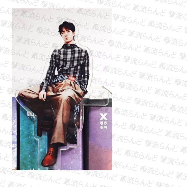 画像2: 張凌赫 ジャンリンホー おすわりアクスタ 013 ZhangLinghe 张凌赫 チャンリンホー (2)