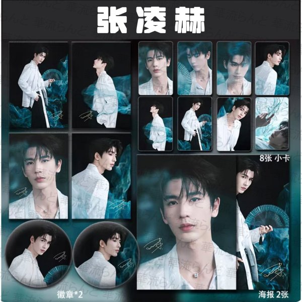 画像1: 張凌赫 ジャンリンホー 写真、トレカ、缶バッジ セット 021 ZhangLinghe 张凌赫 チャンリンホー (1)