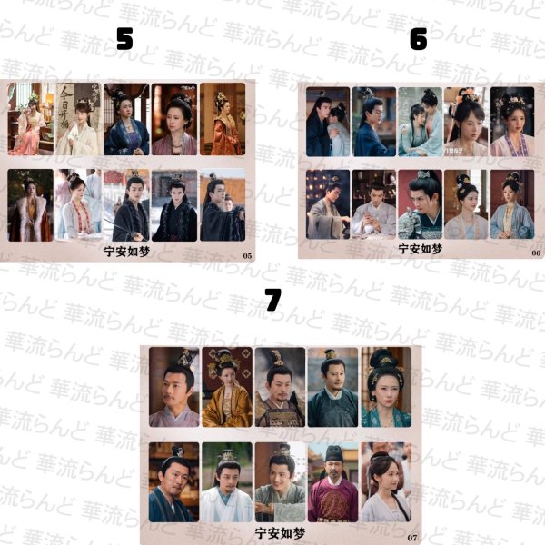 画像2: 宁安如梦 寧安如夢 10枚セットトレカ 003 ジャンリンホー 張凌赫 张凌赫 Zhang Linghe チャンリンホー 白鹿 バイ・ルー バイルー BaiLu (2)