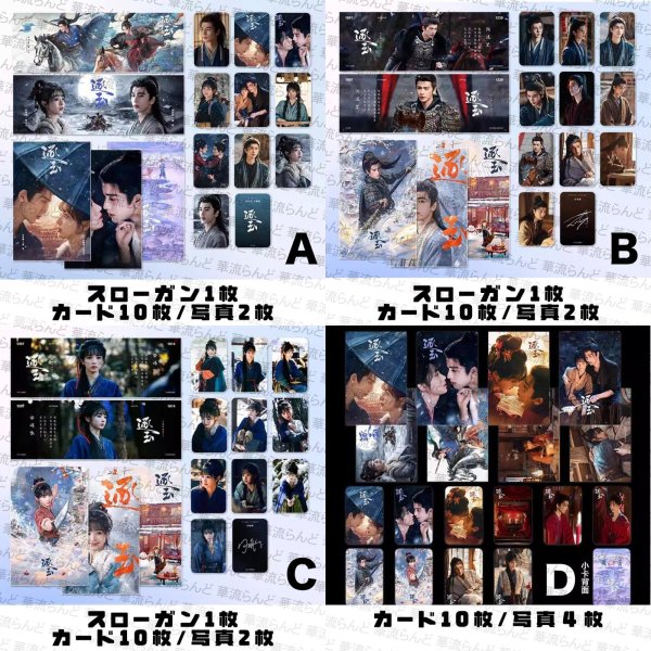 画像1: 逐玉 セット 022 ジャンリンホー 張凌赫 张凌赫 Zhang Linghe ティエンシーウェイ 田曦薇 Tian Xiwei チャンリンホー (1)