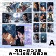 画像2: 逐玉 セット 022 ジャンリンホー 張凌赫 张凌赫 Zhang Linghe ティエンシーウェイ 田曦薇 Tian Xiwei チャンリンホー (2)