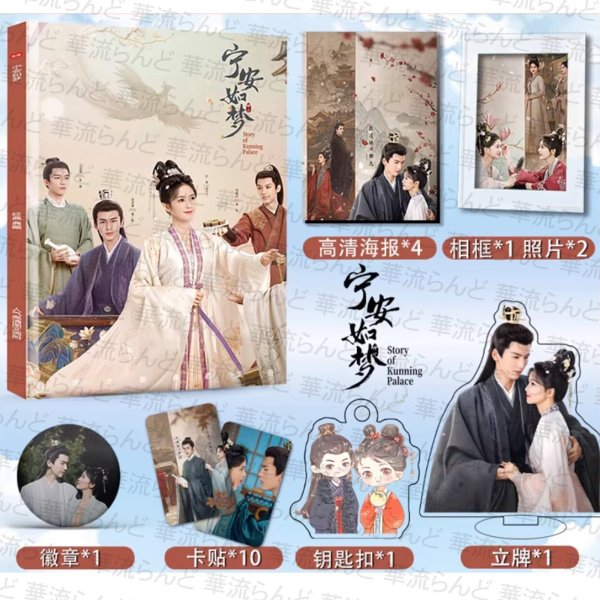 画像2: 宁安如梦 寧安如夢 スペシャルセット 006 ジャンリンホー 張凌赫 张凌赫 Zhang Linghe チャンリンホー 白鹿 バイ・ルー バイルー BaiLu (2)