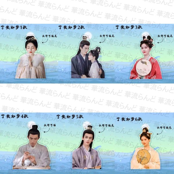 画像1: 宁安如梦 寧安如夢 お顔ゆらゆらアクスタ 008 ジャンリンホー 張凌赫 张凌赫 Zhang Linghe チャンリンホー 白鹿 バイ・ルー バイルー BaiLu (1)