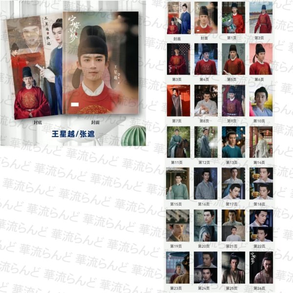 画像11: 宁安如梦 寧安如夢  写真集 002 ジャンリンホー 張凌赫 张凌赫 Zhang Linghe チャンリンホー 白鹿 バイ・ルー バイルー BaiLu (11)