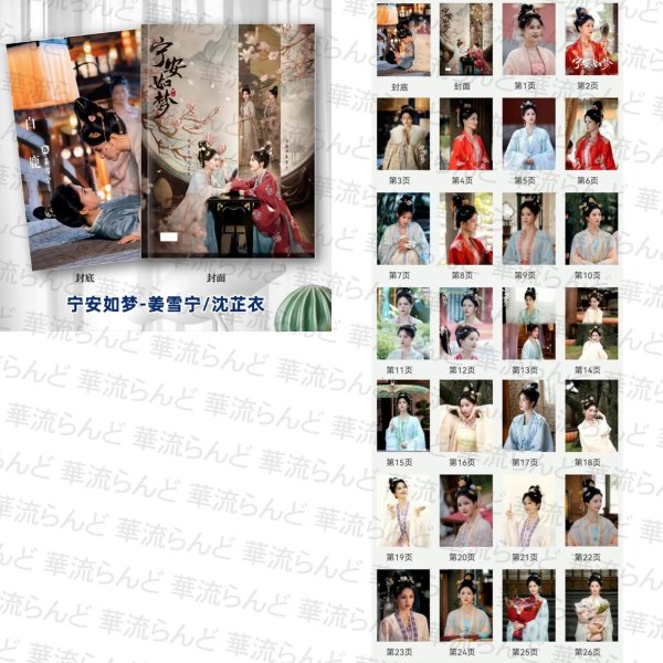 画像9: 宁安如梦 寧安如夢  写真集 002 ジャンリンホー 張凌赫 张凌赫 Zhang Linghe チャンリンホー 白鹿 バイ・ルー バイルー BaiLu (9)