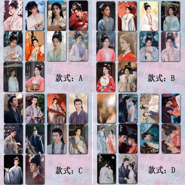 画像1: 宁安如梦 寧安如夢  カード10枚セット 001 ジャンリンホー 張凌赫 张凌赫 Zhang Linghe チャンリンホー 白鹿 バイ・ルー バイルー BaiLu (1)