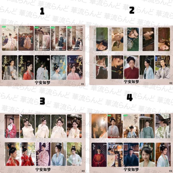 画像1: 宁安如梦 寧安如夢 10枚セットトレカ 003 ジャンリンホー 張凌赫 张凌赫 Zhang Linghe チャンリンホー 白鹿 バイ・ルー バイルー BaiLu (1)