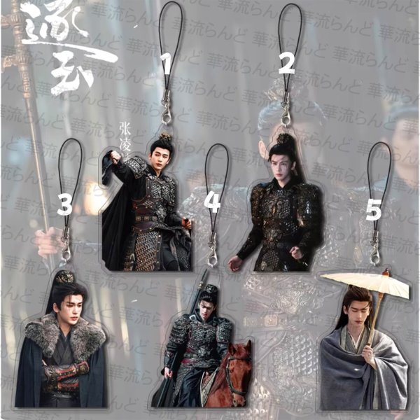 画像1: 逐玉 アクキー  047 ジャンリンホー 張凌赫 张凌赫 チャンリンホー 田曦薇 ティエンシーウェイ (1)