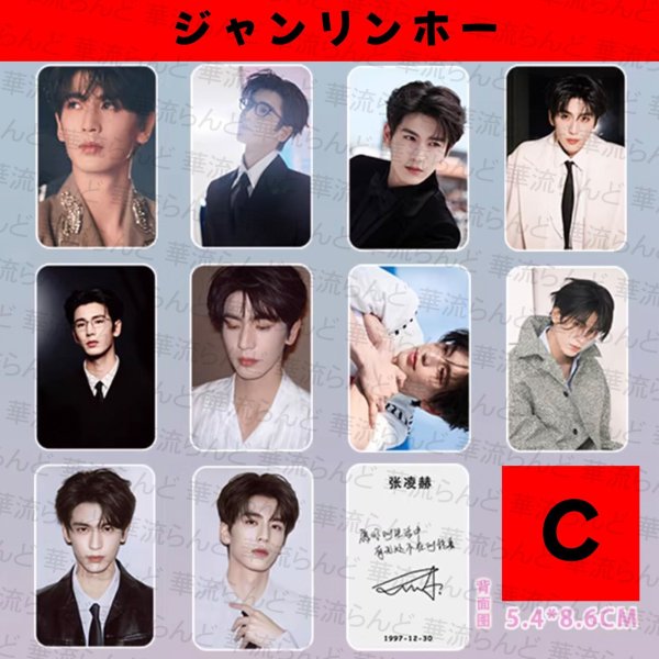 画像4: 張凌赫 ジャンリンホー トレカ 043 ZhangLinghe 张凌赫 チャンリンホー (4)