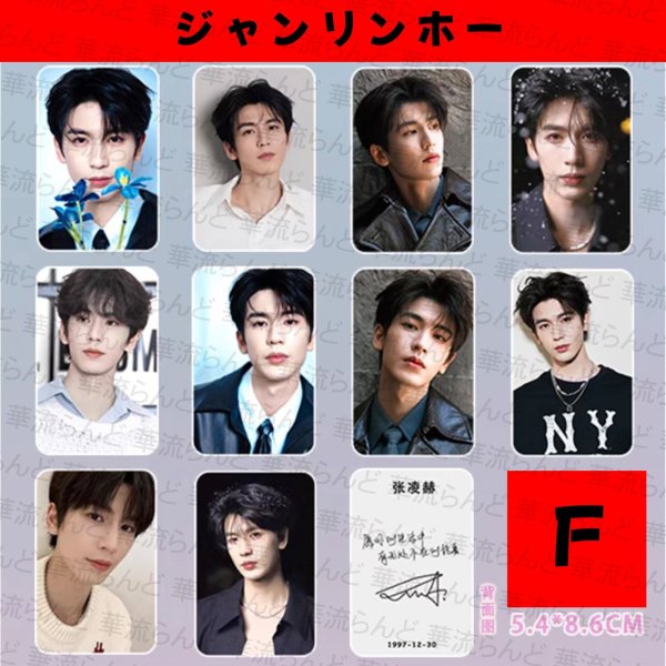 画像7: 張凌赫 ジャンリンホー トレカ 043 ZhangLinghe 张凌赫 チャンリンホー (7)