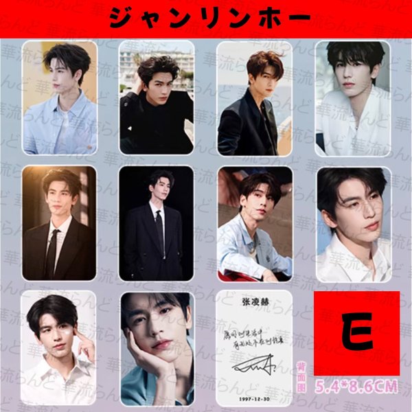 画像6: 張凌赫 ジャンリンホー トレカ 043 ZhangLinghe 张凌赫 チャンリンホー (6)