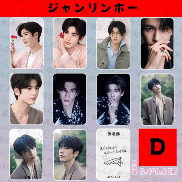 画像5: 張凌赫 ジャンリンホー トレカ 043 ZhangLinghe 张凌赫 チャンリンホー (5)