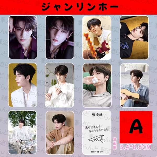 画像2: 張凌赫 ジャンリンホー トレカ 043 ZhangLinghe 张凌赫 チャンリンホー (2)