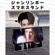画像1: 張凌赫 ジャンリンホー スマホスタンド 033 ZhangLinghe 张凌赫 チャンリンホー (1)