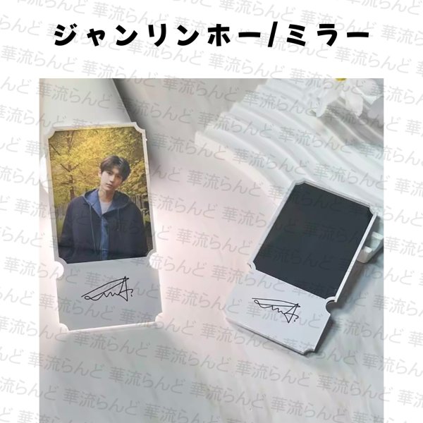 画像1: 張凌赫 ジャンリンホー ミラー 046 ZhangLinghe 张凌赫 チャンリンホー (1)