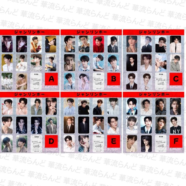 画像1: 張凌赫 ジャンリンホー トレカ 043 ZhangLinghe 张凌赫 チャンリンホー (1)