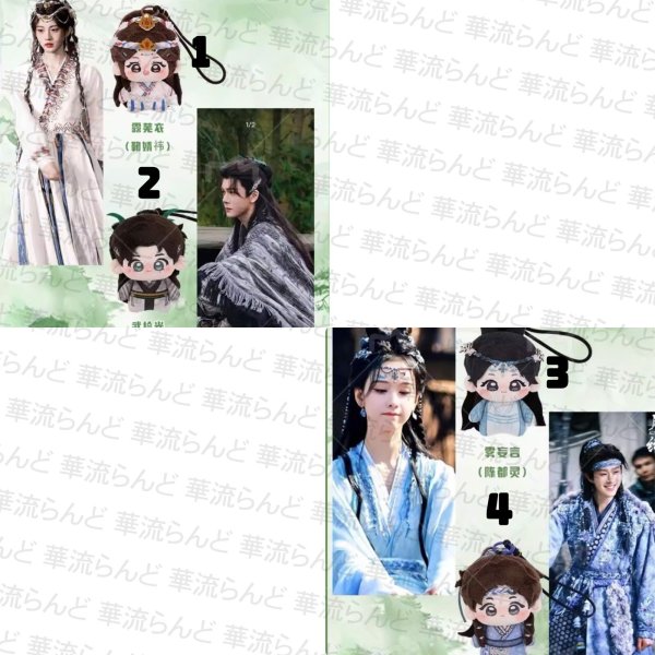 画像1: 月鳞绮纪 月鱗綺紀 10CM ぬいぐるみ  015 鞠婧祎 鞠婧禕 ジュー・ジンイー ジュージンイー Jujingyi 曾舜晞 ツォン・シュンシー ツォンシュンシー JosephZeng 陈都灵 陳都靈 チェン・ドゥリン チェンドゥリン chenduling 田嘉瑞 Tianjiarui ティエン・ジアルン ティエンジアルン 闫桉 イェナン 饶嘉迪 饒嘉迪 ラオ・ジャーディ RaoJiaDi ラオジャーディ 常华森 常華森 チャン・ホアセン チャンホアセン ChangHuasen (1)