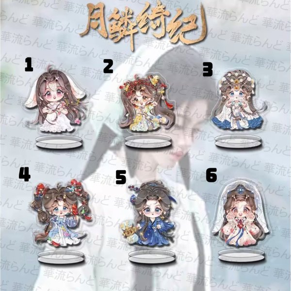 画像1: 月鳞绮纪 月鱗綺紀 5cm アクスタ 013 鞠婧祎 鞠婧禕 ジュー・ジンイー ジュージンイー Jujingyi 曾舜晞 ツォン・シュンシー ツォンシュンシー JosephZeng 陈都灵 陳都靈 チェン・ドゥリン チェンドゥリン chenduling 田嘉瑞 Tianjiarui ティエン・ジアルン ティエンジアルン 闫桉 イェナン 饶嘉迪 饒嘉迪 ラオ・ジャーディ RaoJiaDi ラオジャーディ 常华森 常華森 チャン・ホアセン チャンホアセン ChangHuasen (1)