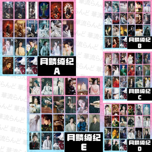 画像1: 月鳞绮纪 月鱗綺紀 20枚トレカ 012 鞠婧祎 鞠婧禕 ジュー・ジンイー ジュージンイー Jujingyi 曾舜晞 ツォン・シュンシー ツォンシュンシー JosephZeng 陈都灵 陳都靈 チェン・ドゥリン チェンドゥリン chenduling 田嘉瑞 Tianjiarui ティエン・ジアルン ティエンジアルン 闫桉 イェナン 饶嘉迪 饒嘉迪 ラオ・ジャーディ RaoJiaDi ラオジャーディ 常华森 常華森 チャン・ホアセン チャンホアセン ChangHuasen (1)