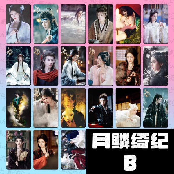 画像3: 月鳞绮纪 月鱗綺紀 20枚トレカ 012 鞠婧祎 鞠婧禕 ジュー・ジンイー ジュージンイー Jujingyi 曾舜晞 ツォン・シュンシー ツォンシュンシー JosephZeng 陈都灵 陳都靈 チェン・ドゥリン チェンドゥリン chenduling 田嘉瑞 Tianjiarui ティエン・ジアルン ティエンジアルン 闫桉 イェナン 饶嘉迪 饒嘉迪 ラオ・ジャーディ RaoJiaDi ラオジャーディ 常华森 常華森 チャン・ホアセン チャンホアセン ChangHuasen (3)