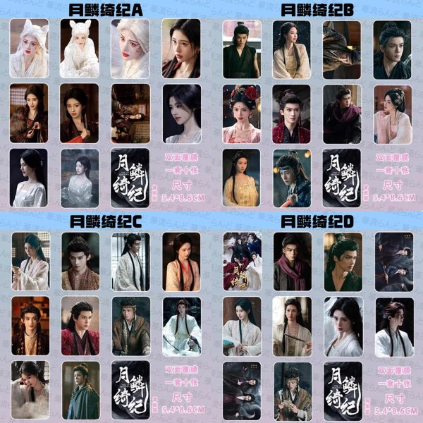 画像1: 月鳞绮纪 月鱗綺紀 トレカ10枚セット 017 鞠婧祎 鞠婧禕 ジュー・ジンイー ジュージンイー Jujingyi 曾舜晞 ツォン・シュンシー ツォンシュンシー JosephZeng 陈都灵 陳都靈 チェン・ドゥリン チェンドゥリン chenduling 田嘉瑞 Tianjiarui ティエン・ジアルン ティエンジアルン 闫桉 イェナン 饶嘉迪 饒嘉迪 ラオ・ジャーディ RaoJiaDi ラオジャーディ 常华森 常華森 チャン・ホアセン チャンホアセン ChangHuasen (1)