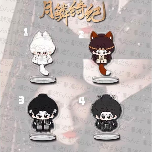 画像1: 月鳞绮纪 月鱗綺紀 5cm アクスタ 011 鞠婧祎 鞠婧禕 ジュー・ジンイー ジュージンイー Jujingyi 曾舜晞 ツォン・シュンシー ツォンシュンシー JosephZeng 陈都灵 陳都靈 チェン・ドゥリン チェンドゥリン chenduling 田嘉瑞 Tianjiarui ティエン・ジアルン ティエンジアルン 闫桉 イェナン 饶嘉迪 饒嘉迪 ラオ・ジャーディ RaoJiaDi ラオジャーディ 常华森 常華森 チャン・ホアセン チャンホアセン ChangHuasen (1)