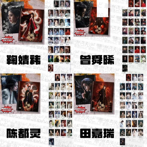 画像1: 月鳞绮纪 月鱗綺紀 写真集 023 鞠婧祎 鞠婧禕 ジュー・ジンイー ジュージンイー Jujingyi 曾舜晞 ツォン・シュンシー ツォンシュンシー JosephZeng 陈都灵 陳都靈 チェン・ドゥリン チェンドゥリン chenduling 田嘉瑞 Tianjiarui ティエン・ジアルン ティエンジアルン 闫桉 イェナン 饶嘉迪 饒嘉迪 ラオ・ジャーディ RaoJiaDi ラオジャーディ 常华森 常華森 チャン・ホアセン チャンホアセン ChangHuasen  (1)