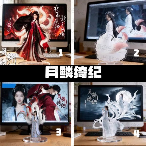 画像1: 月鳞绮纪 月鱗綺紀 8CM アクスタ 020 鞠婧祎 鞠婧禕 ジュー・ジンイー ジュージンイー Jujingyi (1)