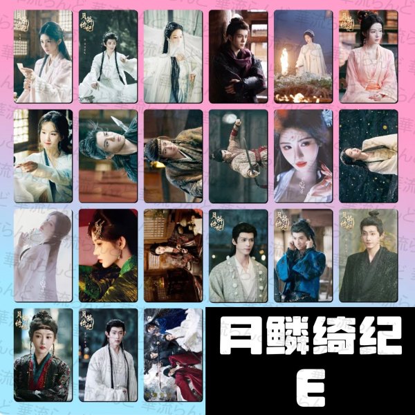 画像6: 月鳞绮纪 月鱗綺紀 20枚トレカ 012 鞠婧祎 鞠婧禕 ジュー・ジンイー ジュージンイー Jujingyi 曾舜晞 ツォン・シュンシー ツォンシュンシー JosephZeng 陈都灵 陳都靈 チェン・ドゥリン チェンドゥリン chenduling 田嘉瑞 Tianjiarui ティエン・ジアルン ティエンジアルン 闫桉 イェナン 饶嘉迪 饒嘉迪 ラオ・ジャーディ RaoJiaDi ラオジャーディ 常华森 常華森 チャン・ホアセン チャンホアセン ChangHuasen (6)