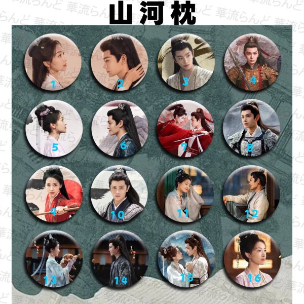 画像1: 山河枕 缶バッジ58MM 005  丁禹兮 ディン・ユーシー ディンユーシー Ryan Ding 宋茜 ソン・チェン ソンチェン ビクトリア Victoria (1)