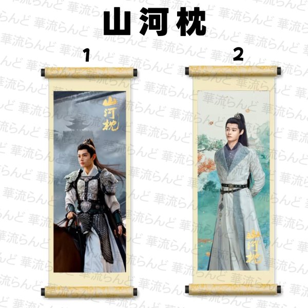 画像1: 山河枕 公式 マグネット 008 丁禹兮 ディン・ユーシー ディンユーシー Ryan Ding 宋茜 ソン・チェン ソンチェン ビクトリア Victoria (1)