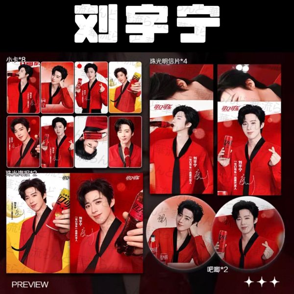 画像1: 劉宇寧 スペシャルセット 015 刘宇宁 リウユーニン LiuYuning  (1)