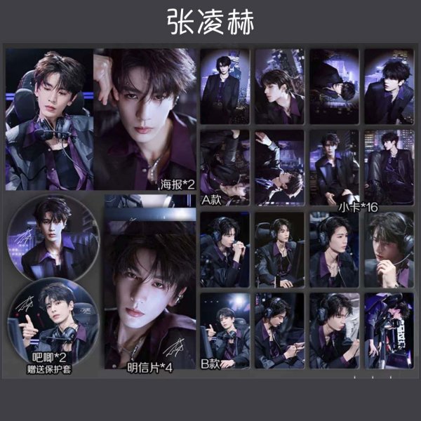 画像1: 張凌赫 ジャンリンホー 写真、トレカ、缶バッジ セット 050 ZhangLinghe 张凌赫 チャンリンホー (1)