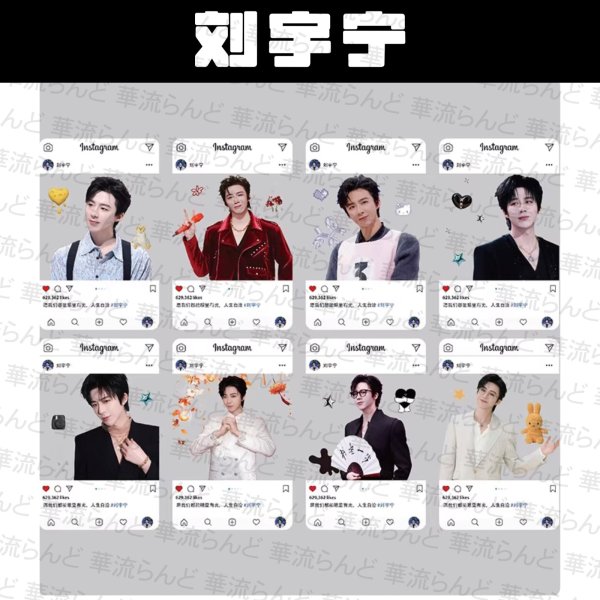 画像1: 劉宇寧 透明トレカ8枚セット 025 刘宇宁 リウユーニン LiuYuning  (1)