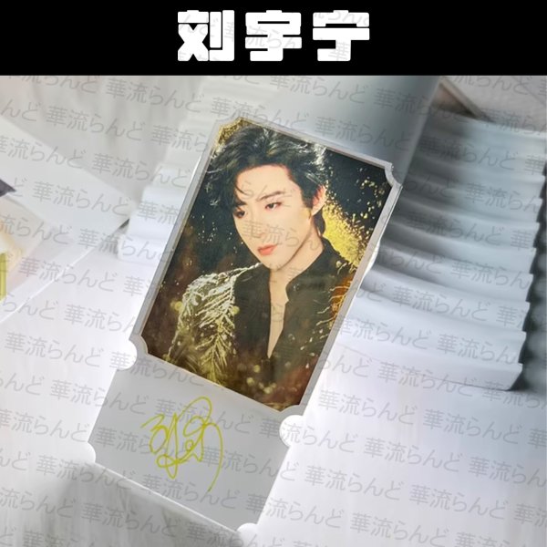 画像1: 劉宇寧 ミラー 021 刘宇宁 リウユーニン LiuYuning  (1)
